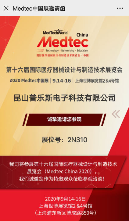 水蜜桃免费视频蜜桃视频APP免费下载展會邀請函
