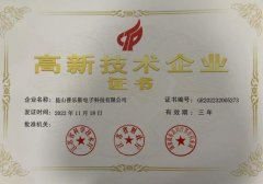 昆山水蜜桃免费视频通過高新技術企業重新認定