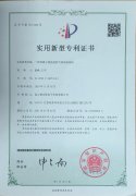 <b>一種蜜桃视频网站观看免费网页機的氣流導流結構</b>