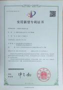 <b>一種蜜桃视频网站观看免费网页機壓蓋</b>