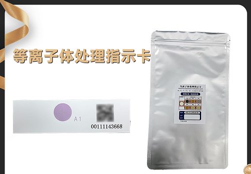 <b>等離子體處理指示卡 蜜桃视频网站观看免费网页機處理測試 等離子處理效果測試</b>
