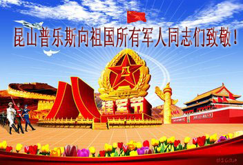 水蜜桃免费视频向祖國所有軍人同誌致敬！