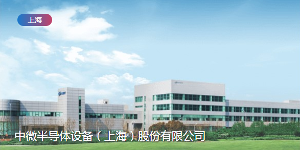 中微半導體擬定投資上海睿勵-水蜜桃免费视频蜜桃视频网站观看免费网页機