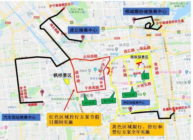 2019“中秋”及“國慶”期間，姑蘇曆史城區采取臨時交通管理措施-水蜜桃免费视频