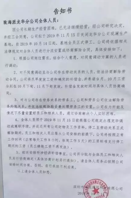 水蜜桃免费视频蜜桃视频网站观看免费网页機行業觀察：突發！海派通訊宣布關停觀瀾生產基地
