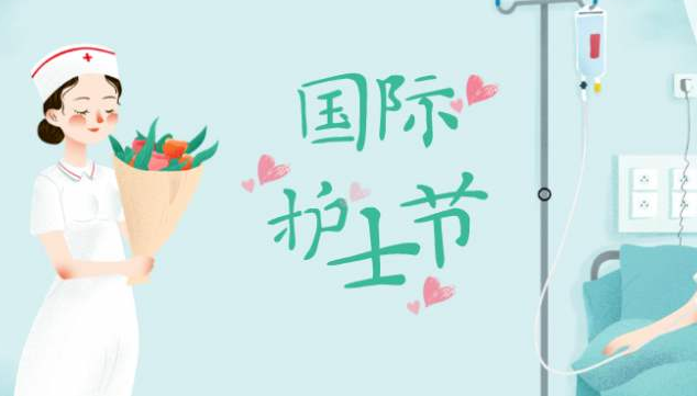 2020年護士節，水蜜桃免费视频蜜桃视频网站观看免费网页機致敬護士隊伍