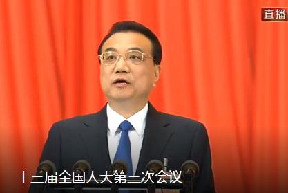 聚焦兩會，政府工作報告不設經濟增速具體目標