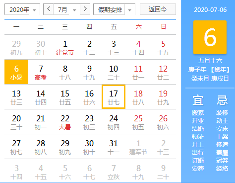 小暑至，盛夏始-水蜜桃免费视频蜜桃视频网站观看免费网页機