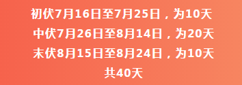 2020年三伏天日期-水蜜桃免费视频蜜桃视频网站观看免费网页機