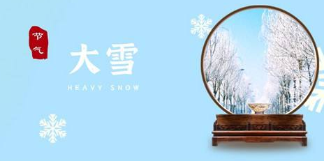 大雪今至，寒冬伊始-水蜜桃免费视频蜜桃视频网站观看免费网页機