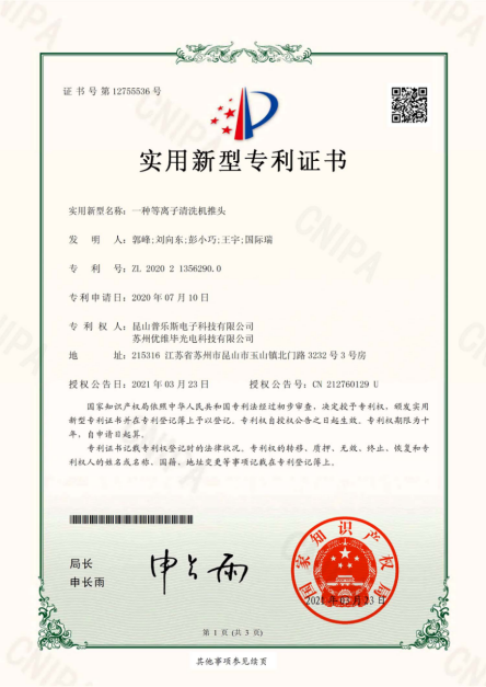 水蜜桃免费视频研發