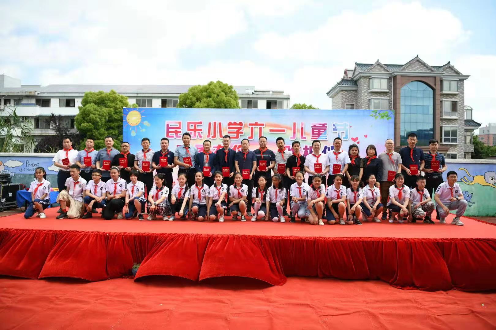 民樂小學
